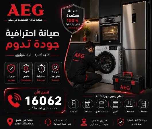 ايه اي جي