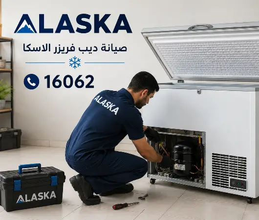 Alaska Deep Freezers