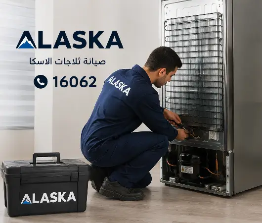 Alaska Refrigerators