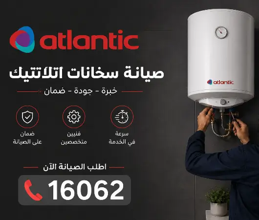Atlantic Water Heaters