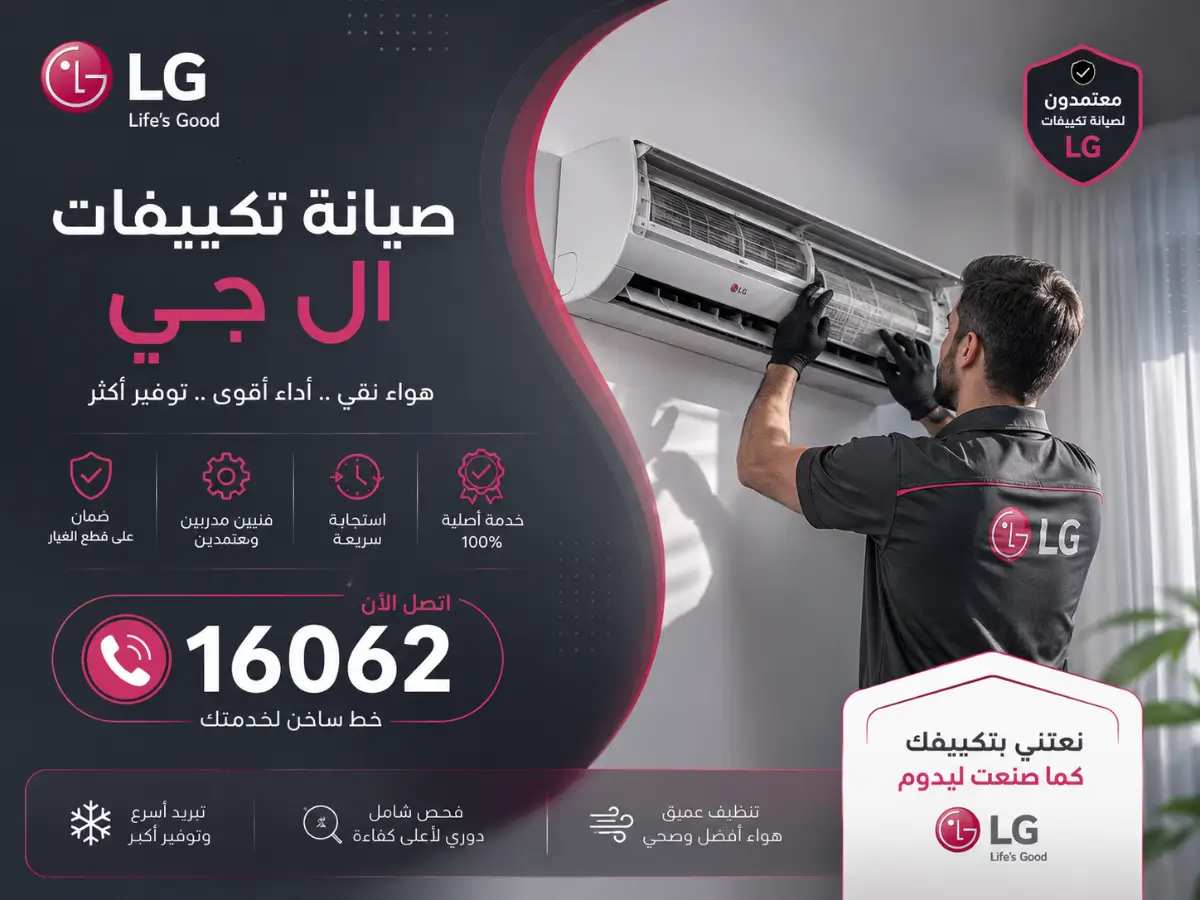 LG Air Conditioners