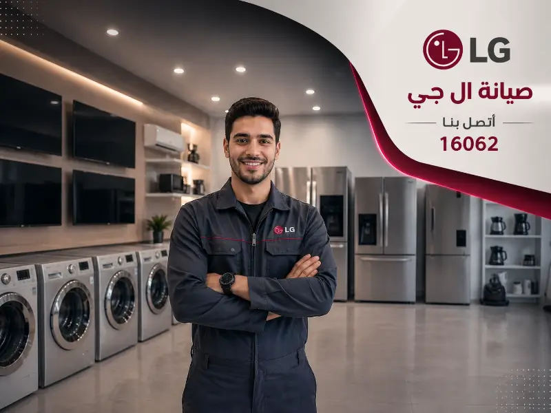 ال جي
