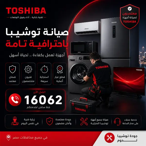 توشيبا