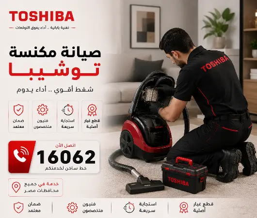 Toshiba Vacuum Cleaner