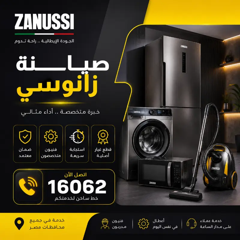 زانوسي