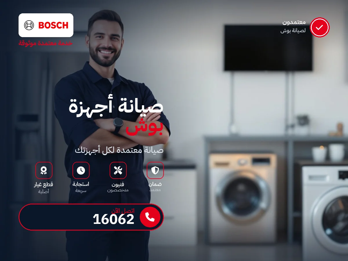 بوش