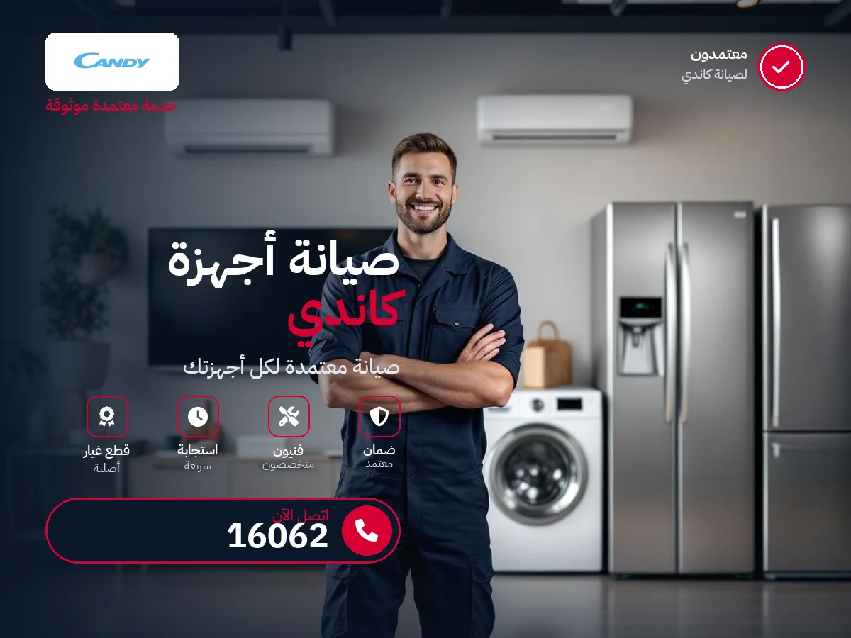 كاندي