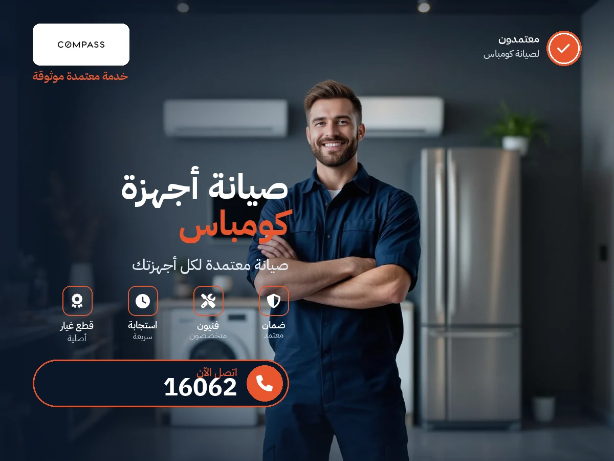 كومباس