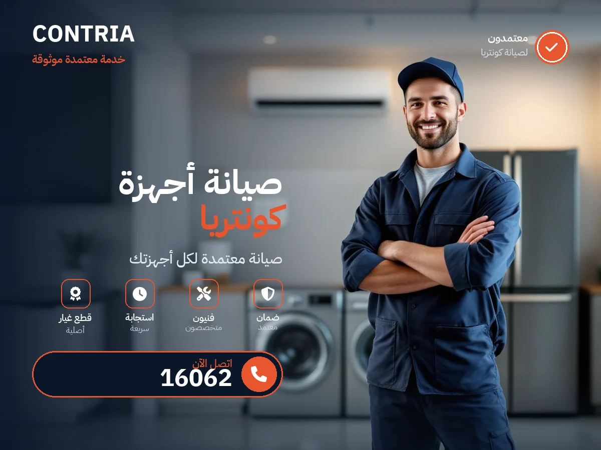 كونتريا