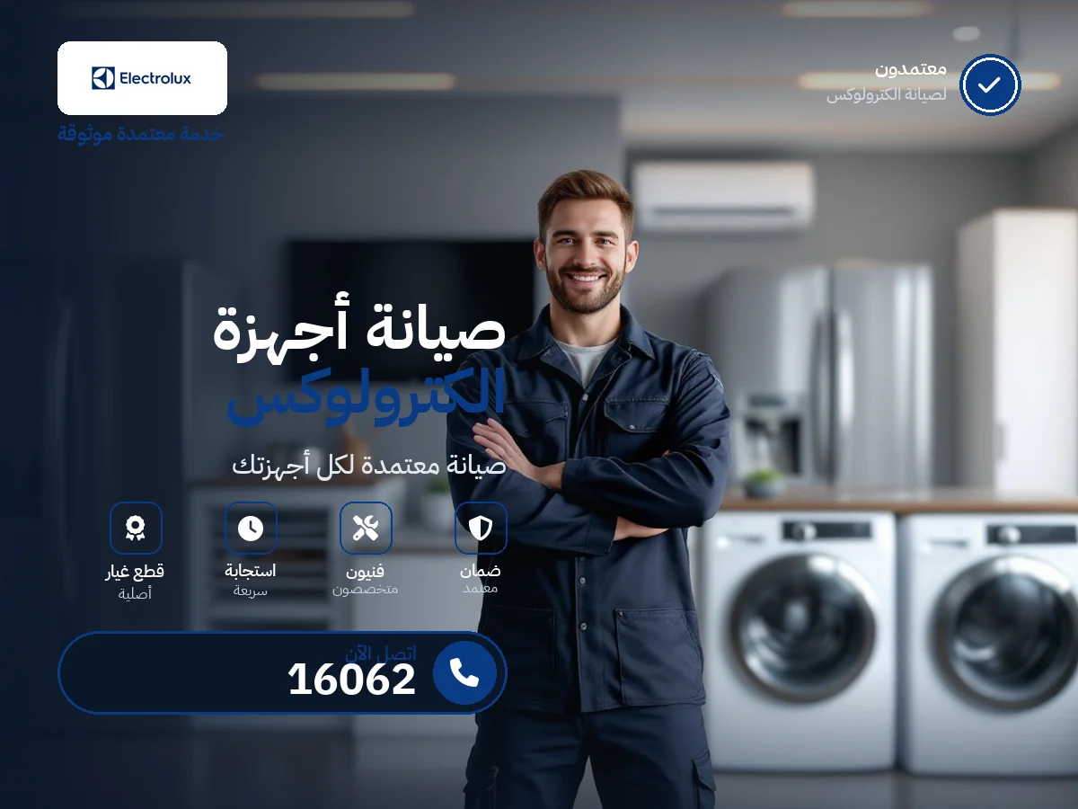 Electrolux