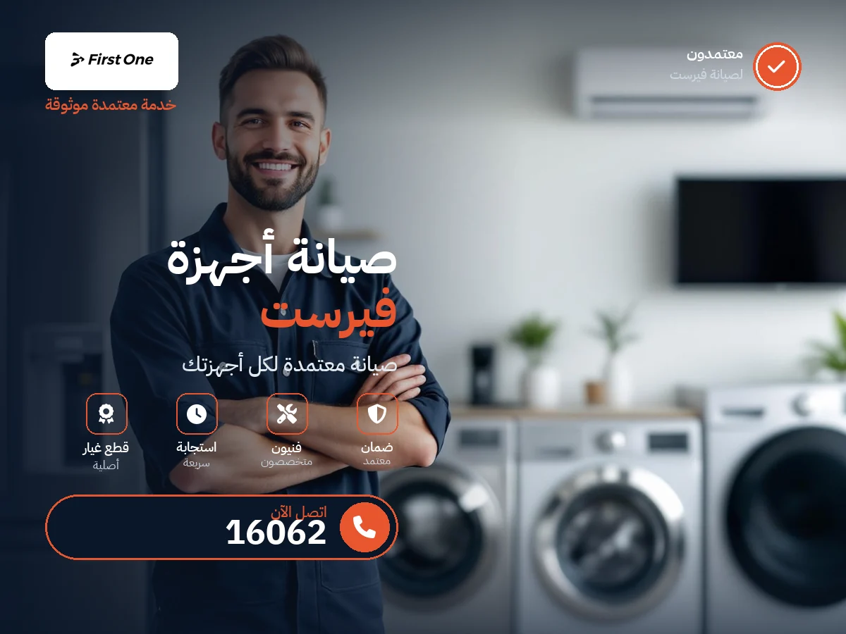 فيرست