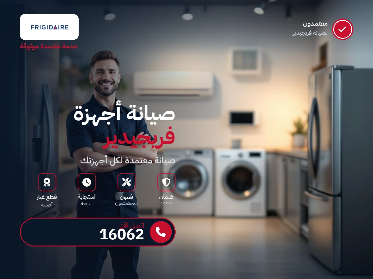 Frigidaire