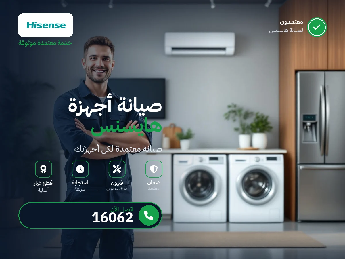 Hisense
