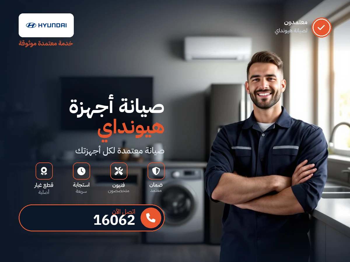 هيونداي