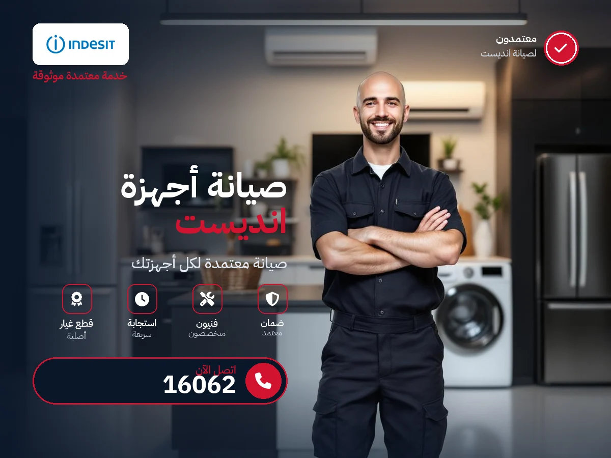 انديست