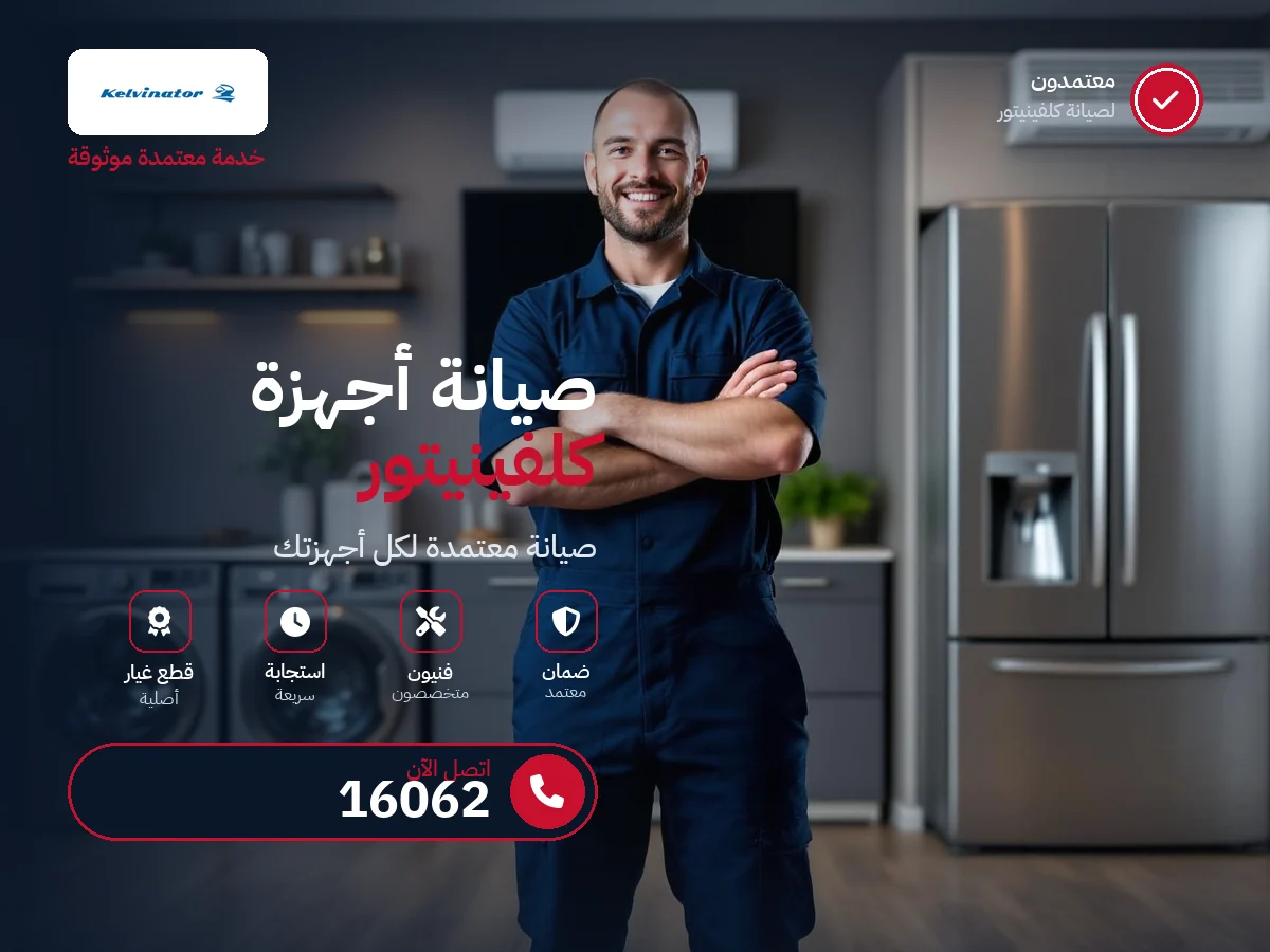 كلفينيتور