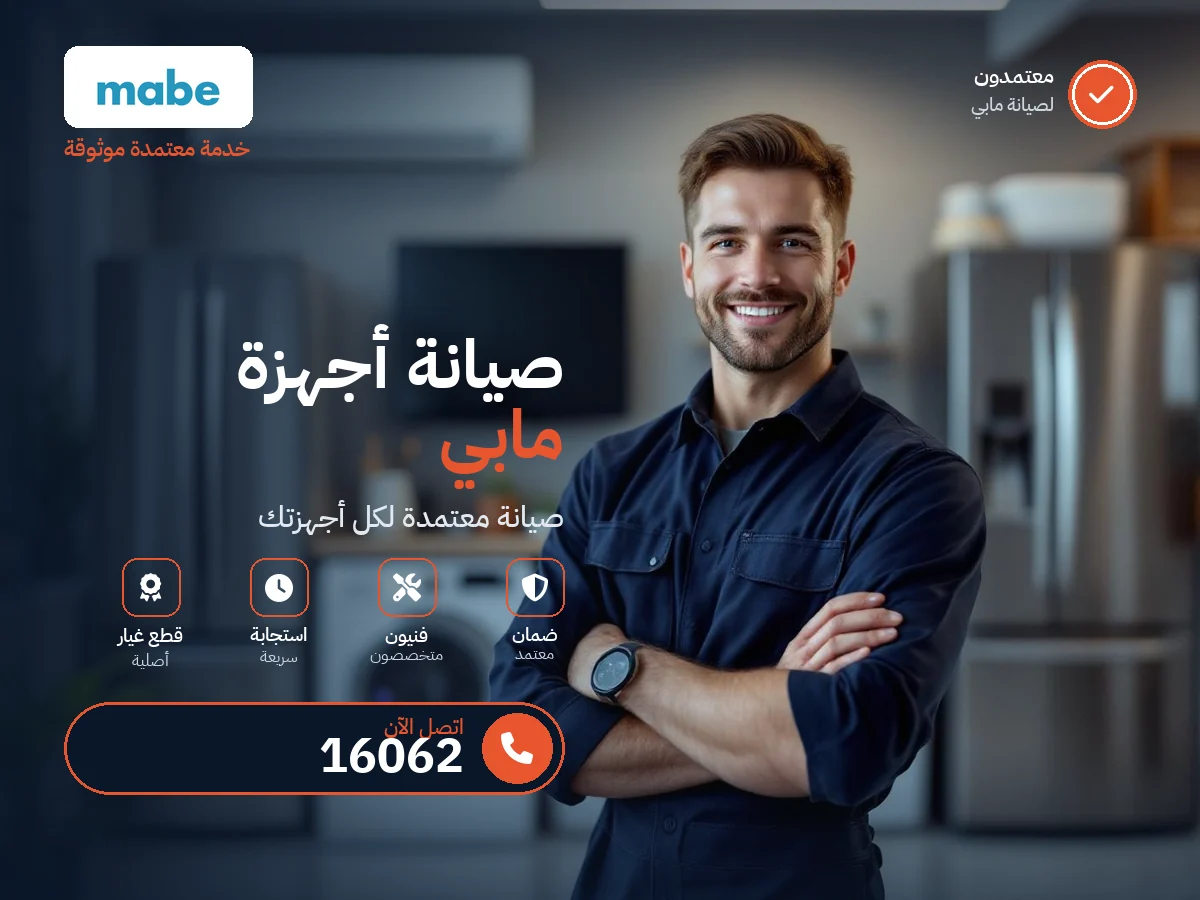 مابي