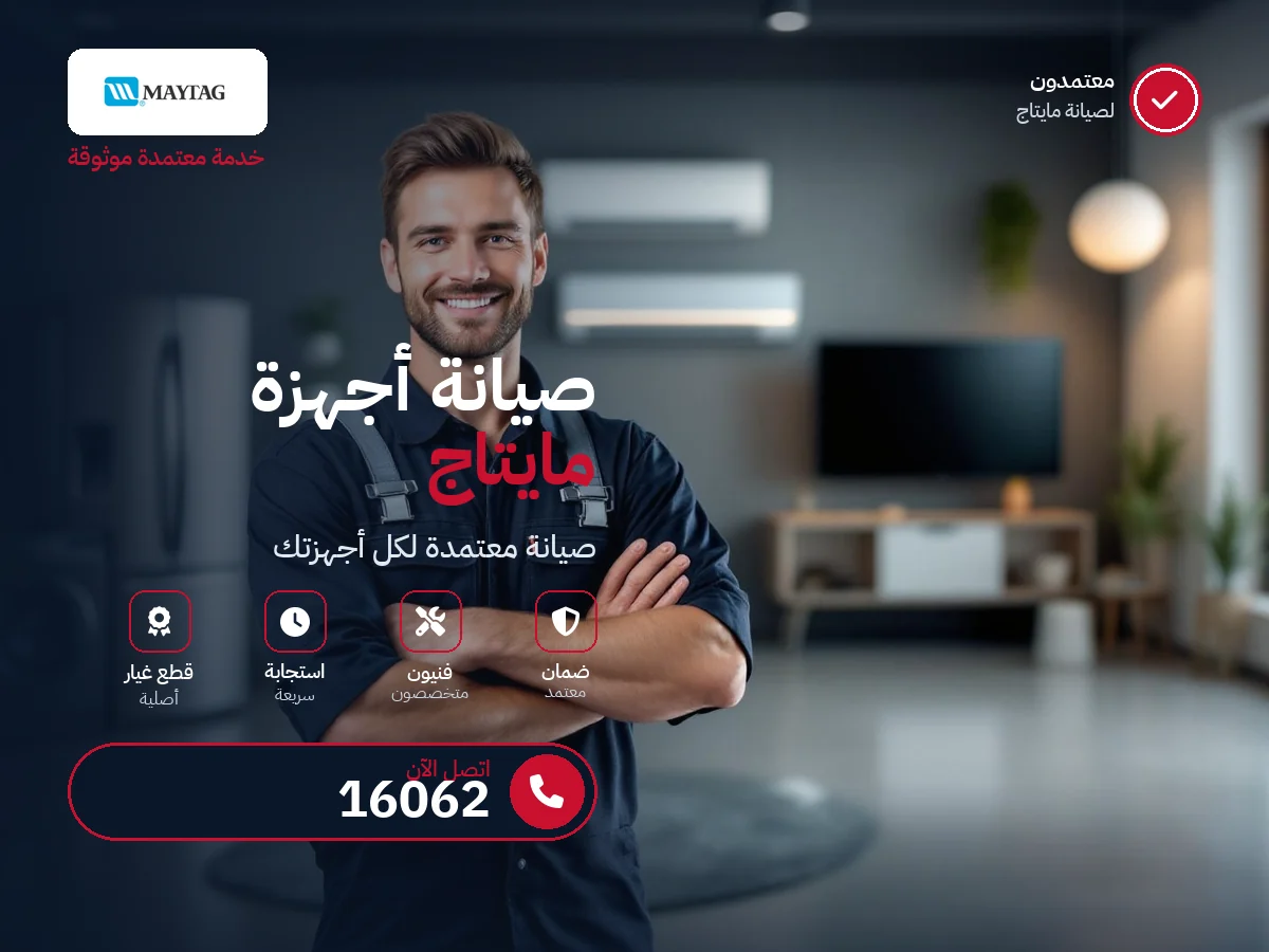 مايتاج