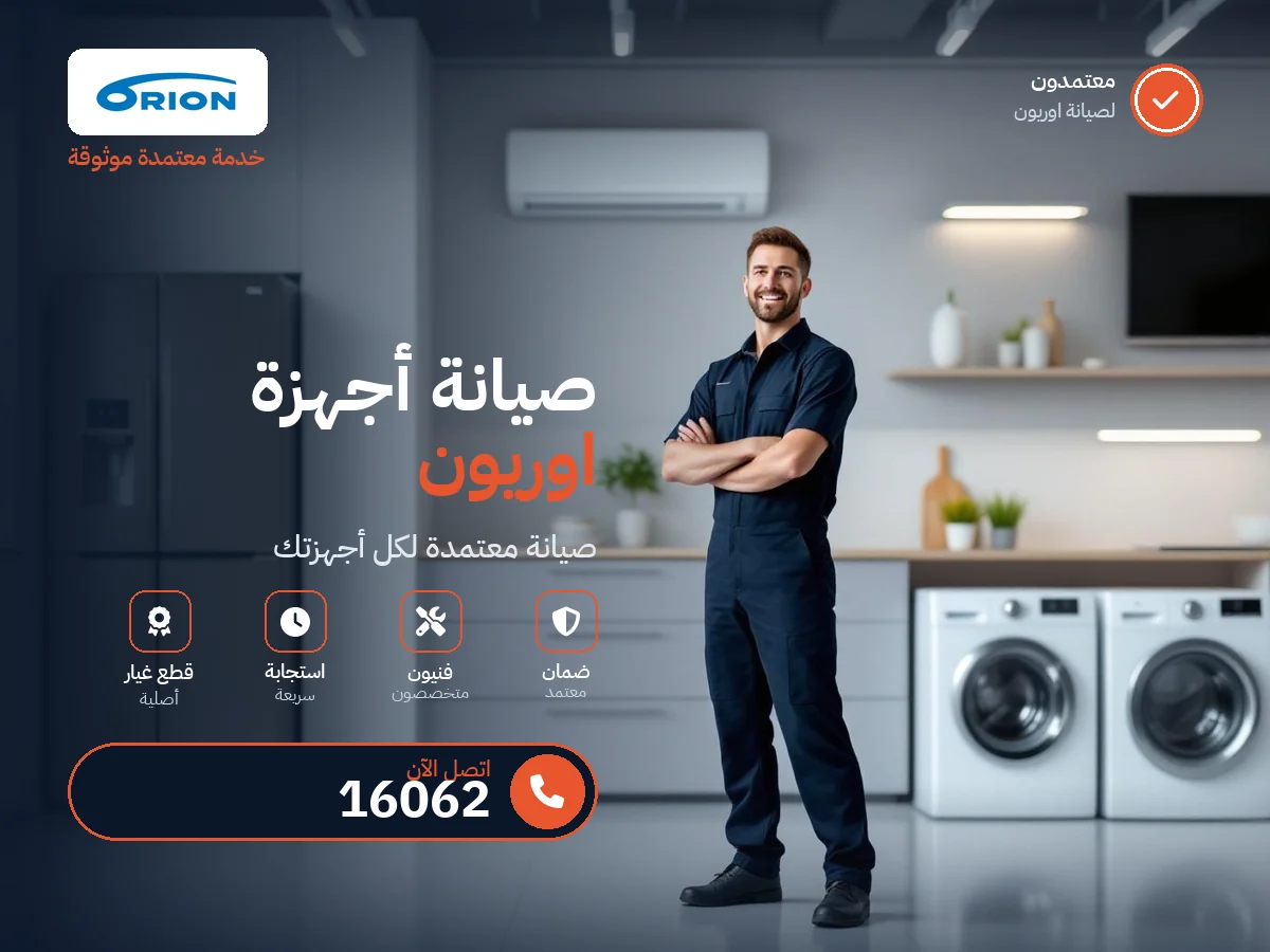 اوريون