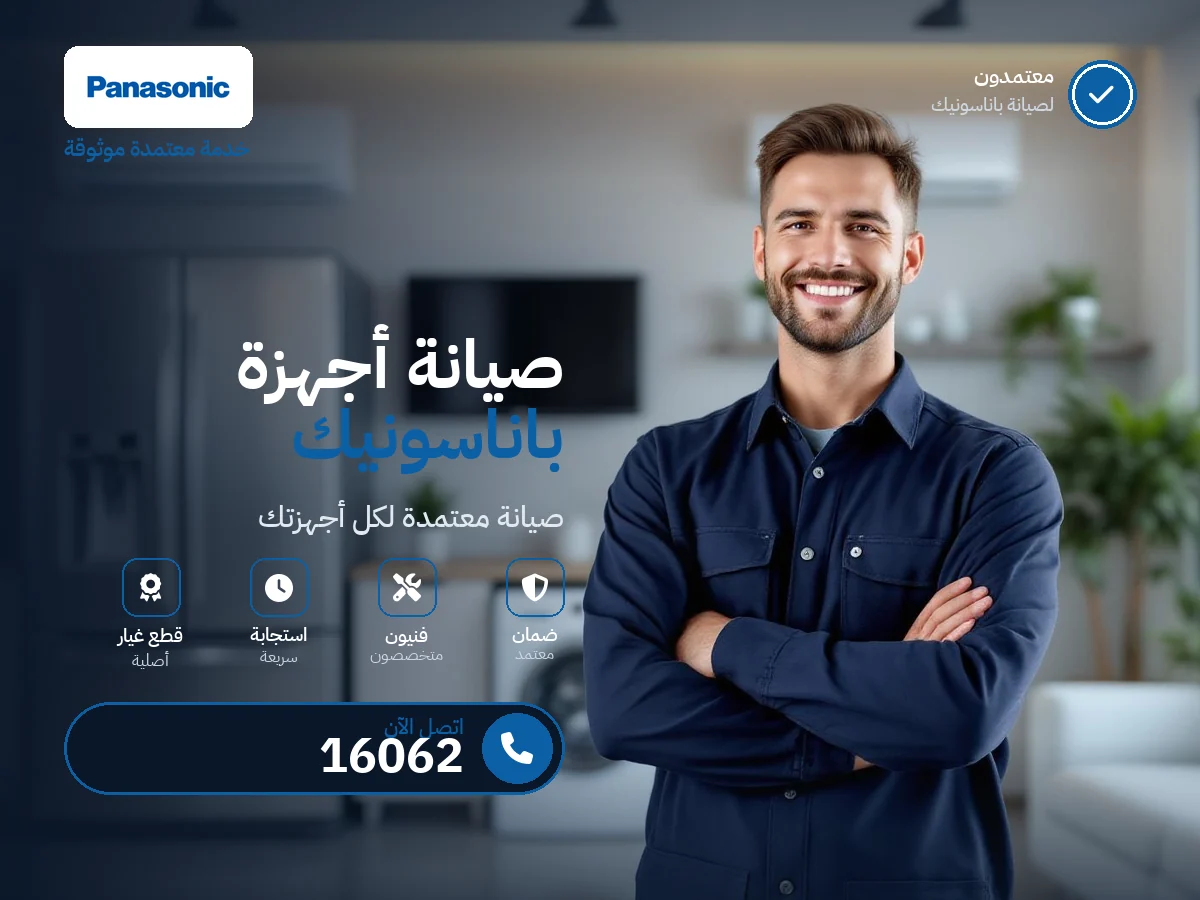 باناسونيك