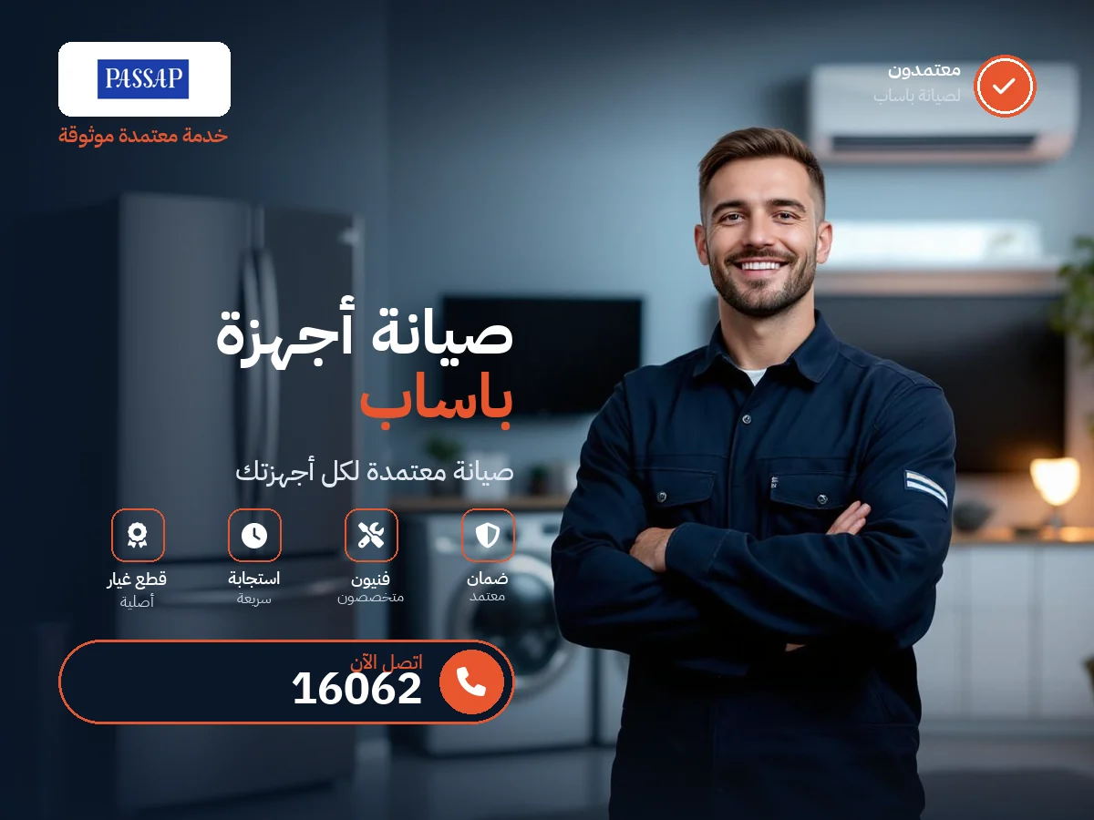 باساب