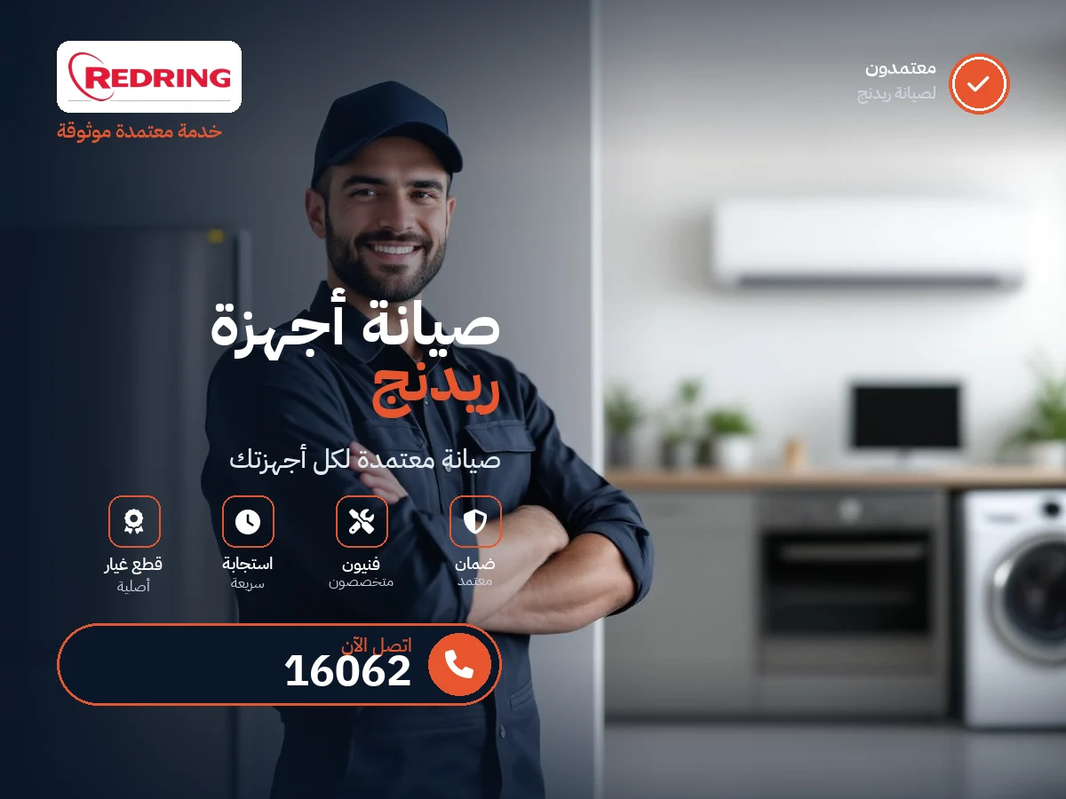 ريدنج