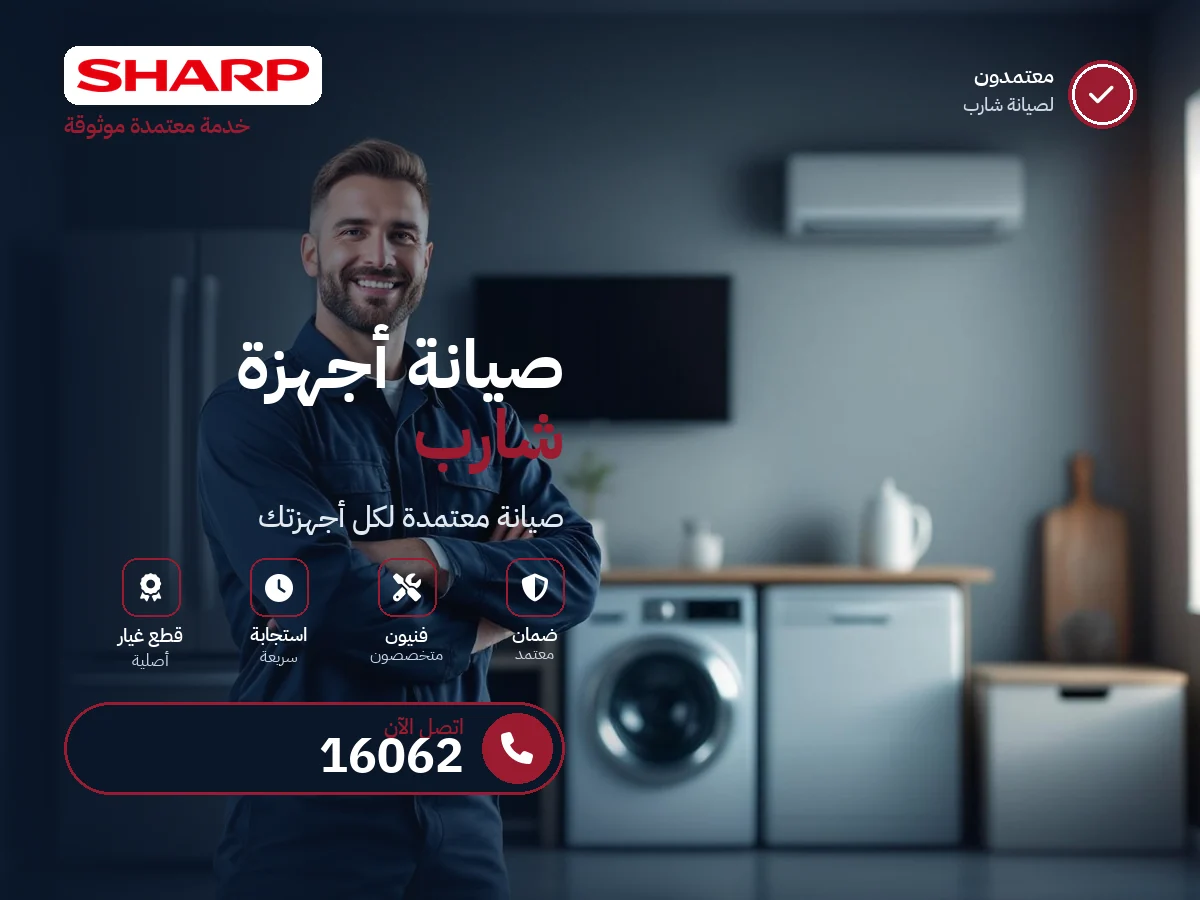 شارب