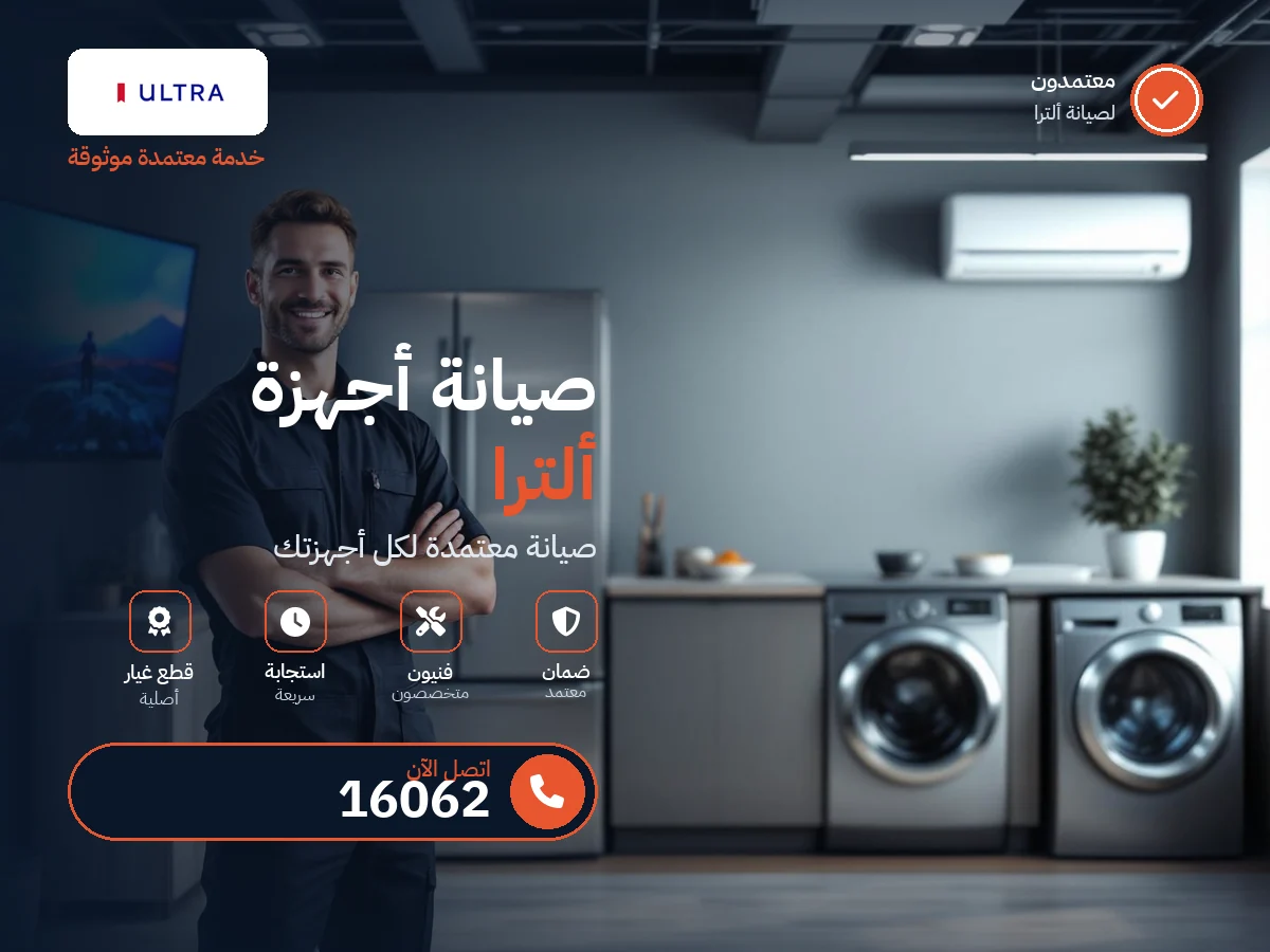 ألترا