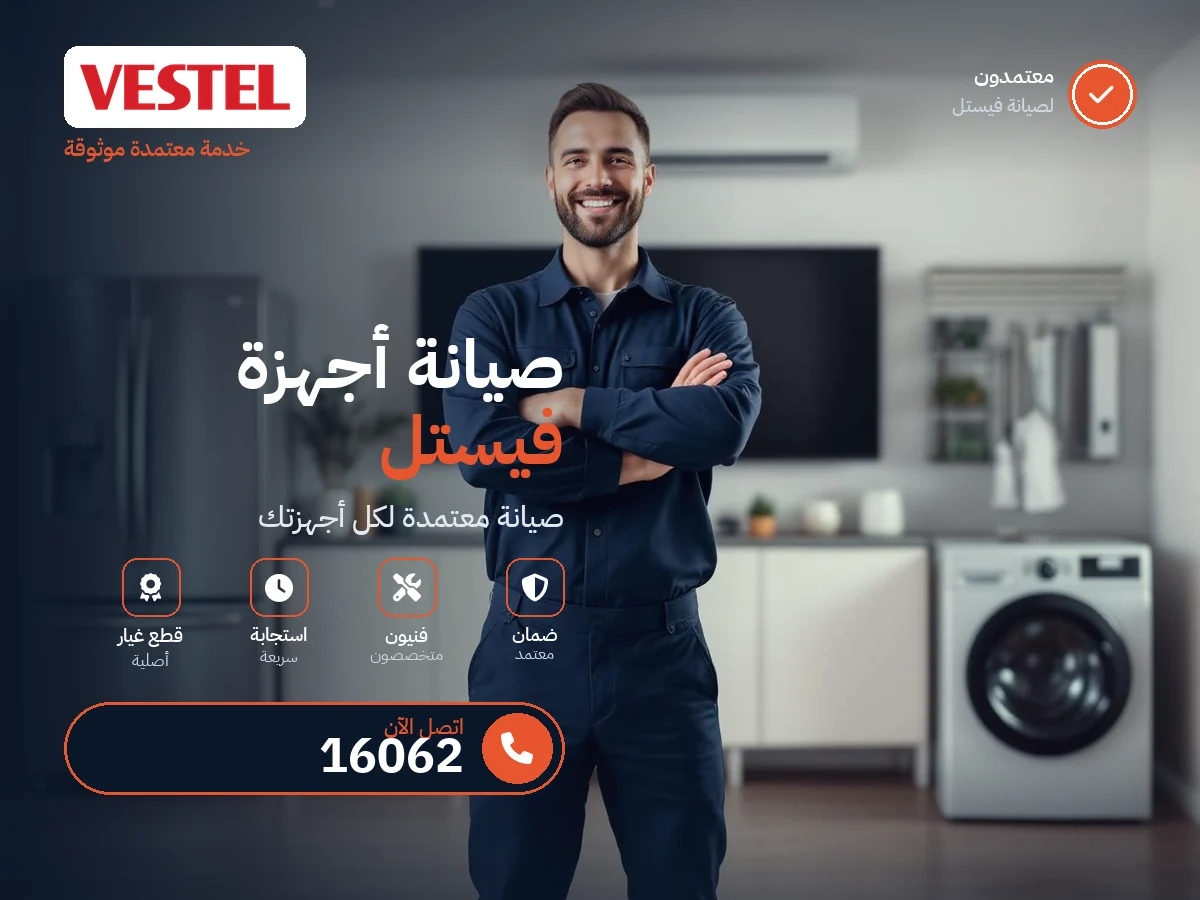 Vestel