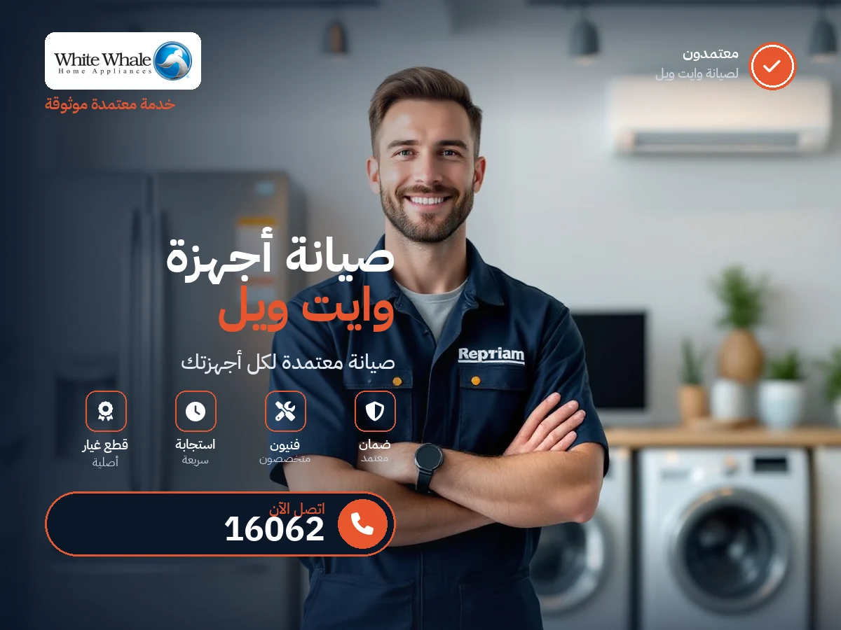 وايت ويل