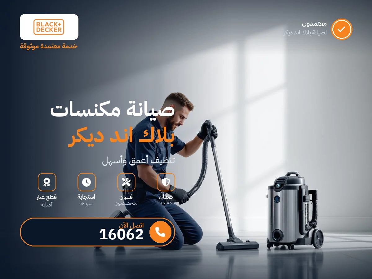Black & Decker vacuum repair — 16062