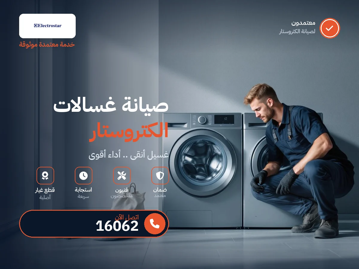 Electrostar Washing Machine repair in Egypt — 16062 authorized service center
