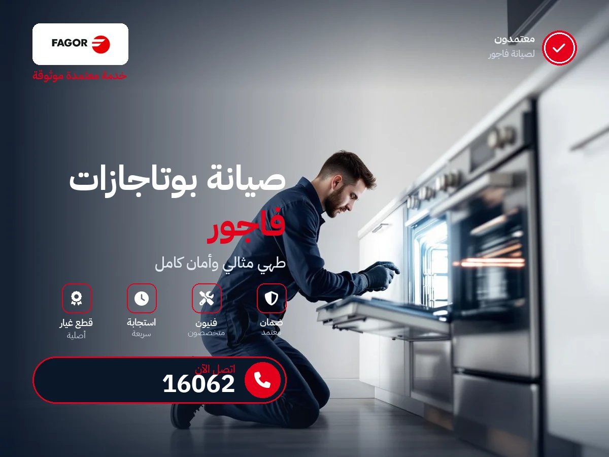 Fagor Cooker repair in Egypt — 16062 authorized service center