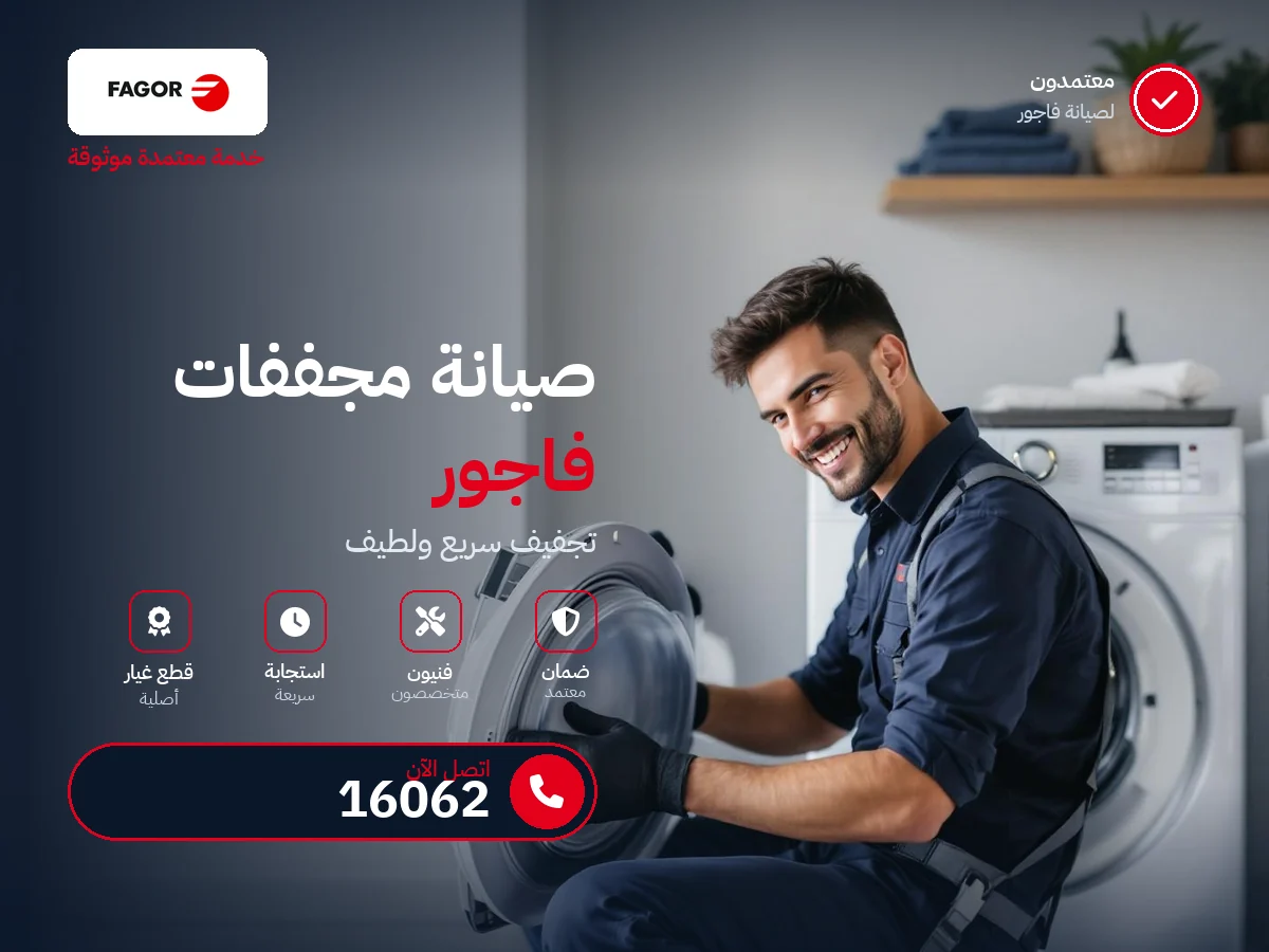 Fagor Dryer repair in Egypt — 16062 authorized service center