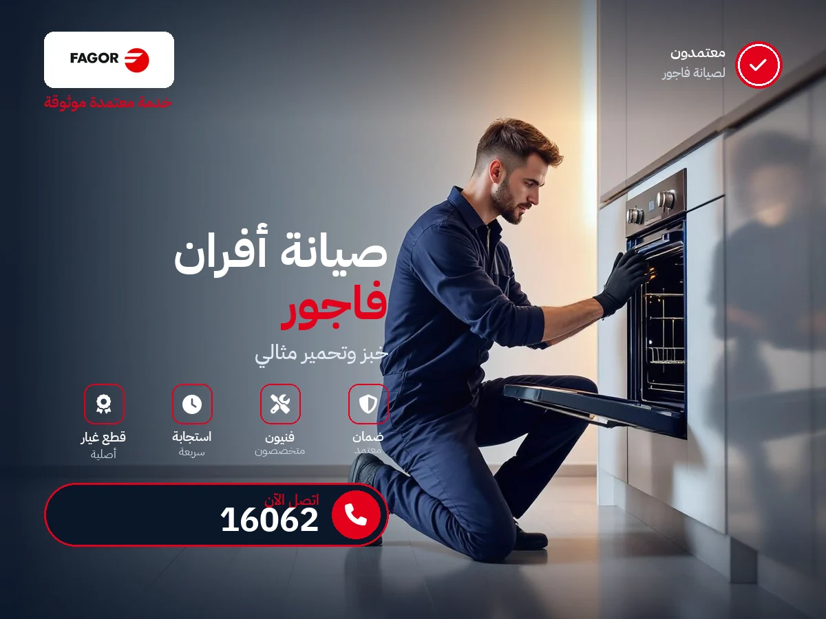 Fagor Oven repair in Egypt — 16062 authorized service center