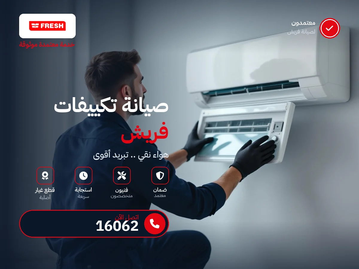 Fresh Air Conditioner repair in Egypt — 16062 authorized service center
