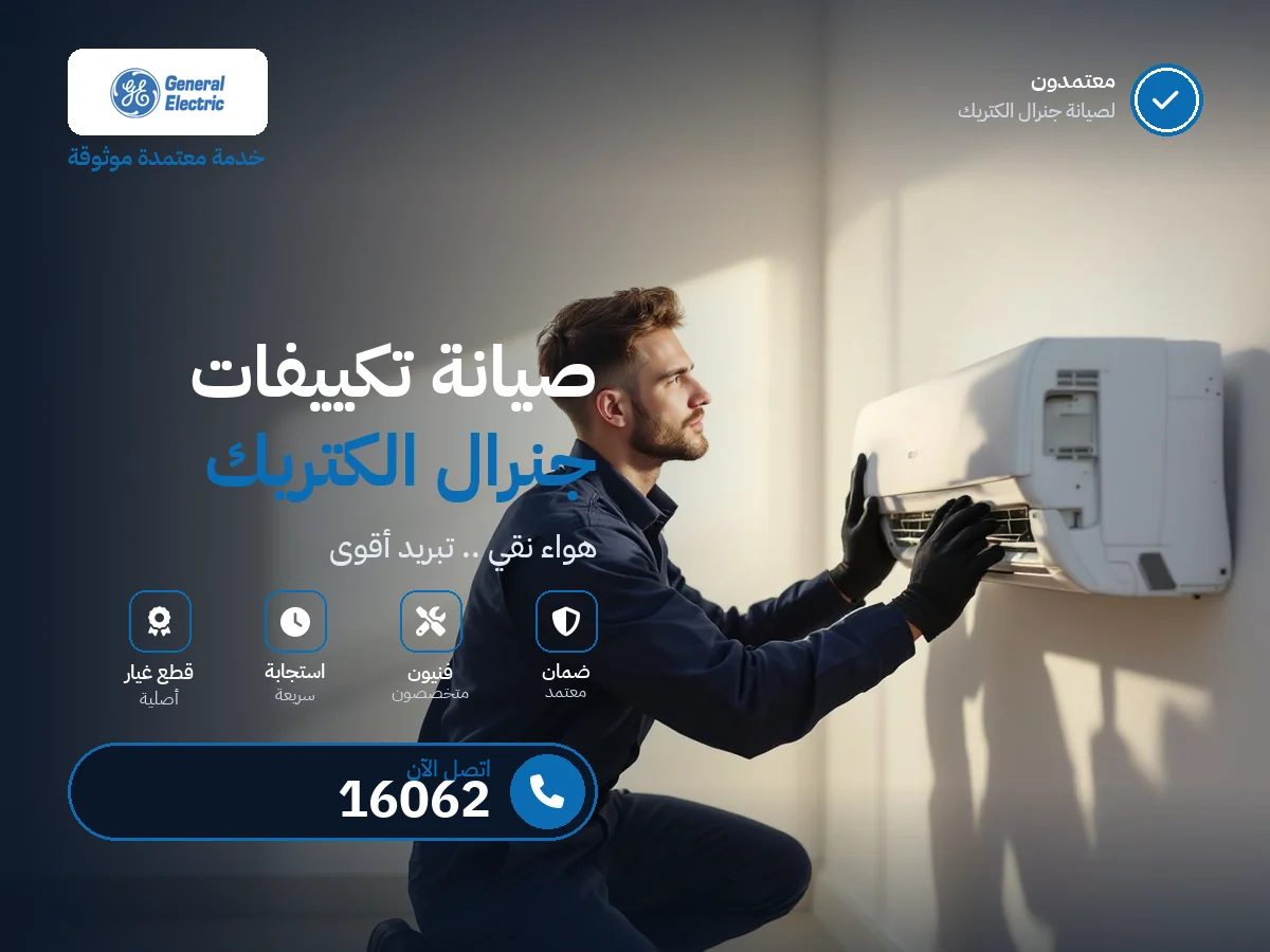 General Electric Air Conditioner repair in Egypt — 16062 authorized service center
