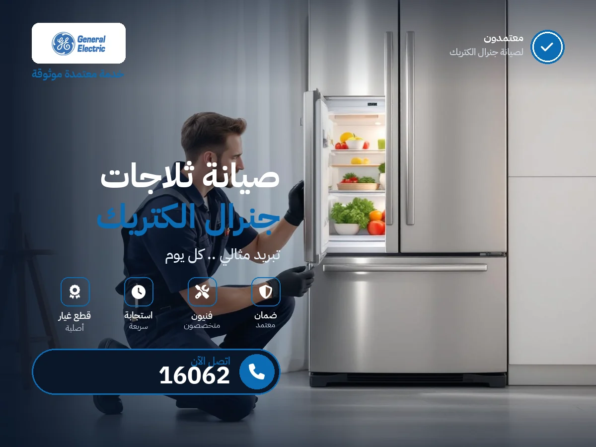General Electric Refrigerator repair in Egypt — 16062 authorized service center