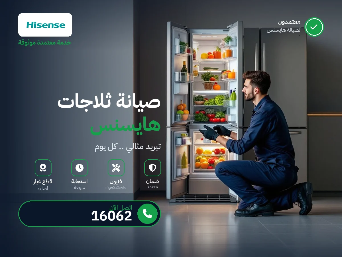 Hisense Refrigerator repair in Egypt — 16062 authorized service center