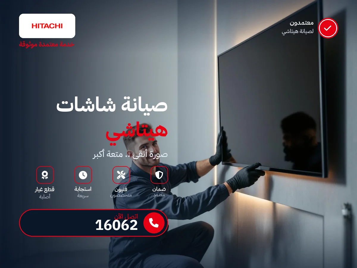 Hitachi TV repair in Egypt — 16062 authorized service center