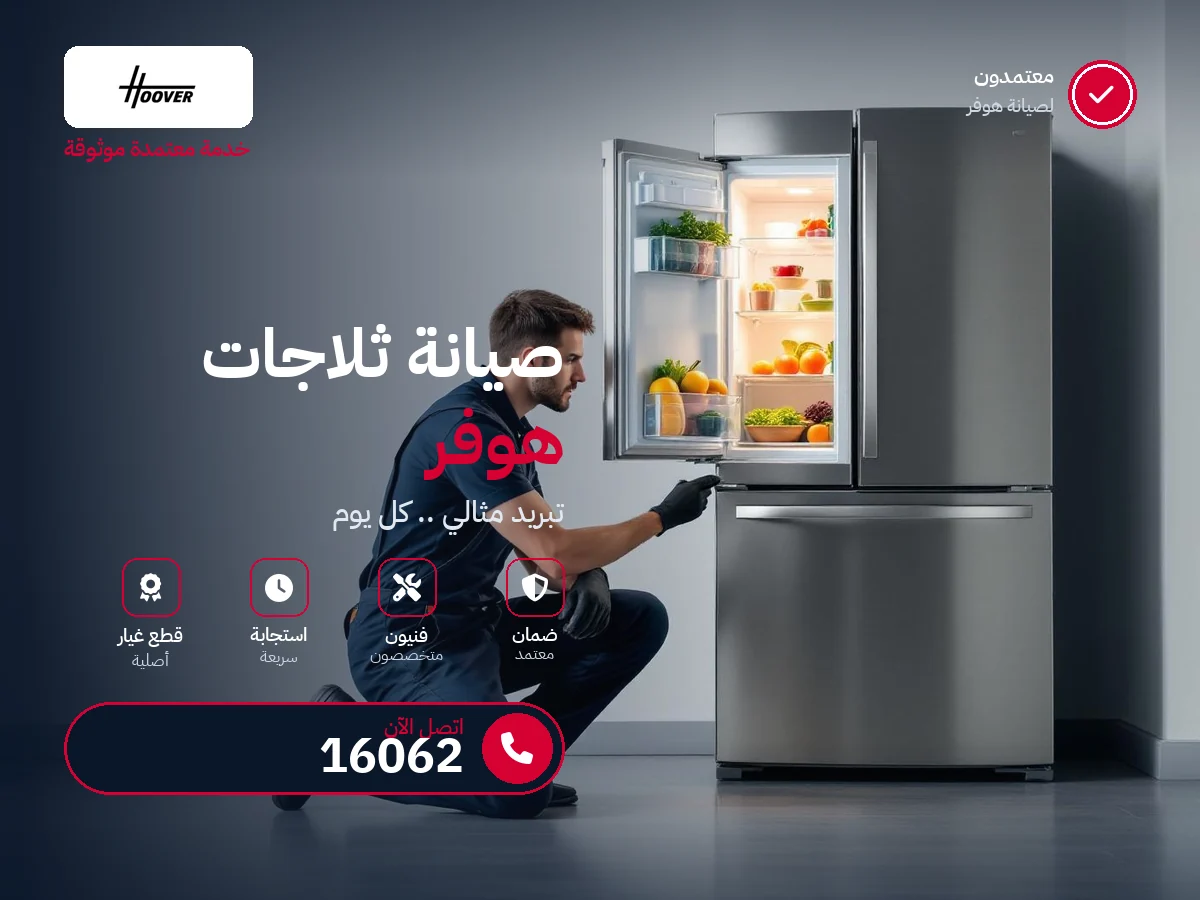 Hoover Refrigerator repair in Egypt — 16062 authorized service center