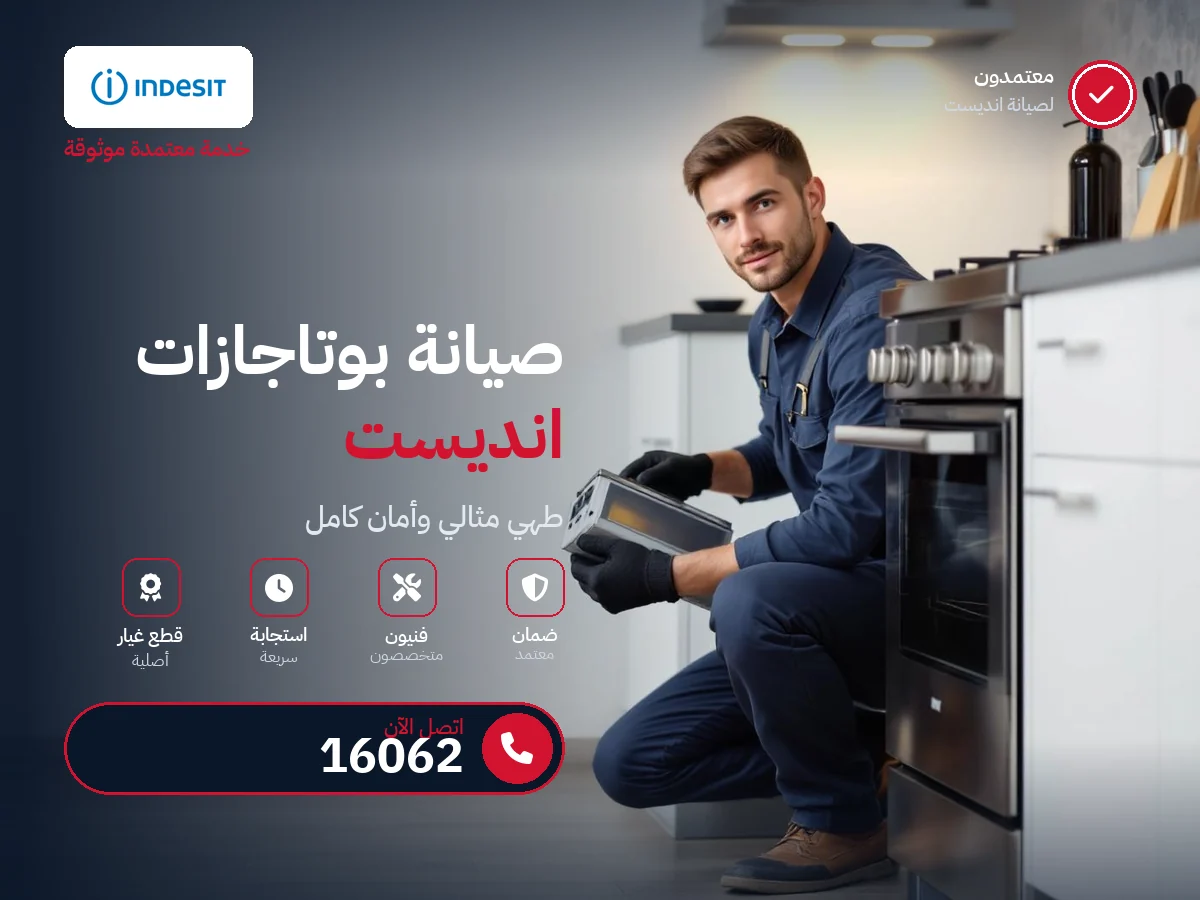 Indesit Cooker repair in Egypt — 16062 authorized service center