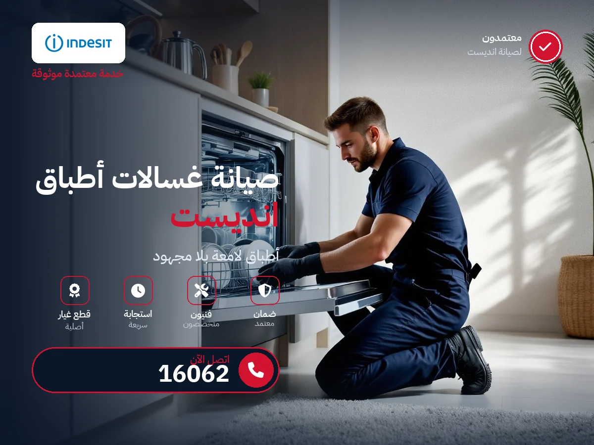 Indesit Dishwasher repair in Egypt — 16062 authorized service center