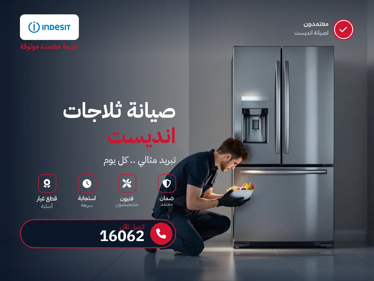 Indesit Refrigerator repair in Egypt — 16062 authorized service center