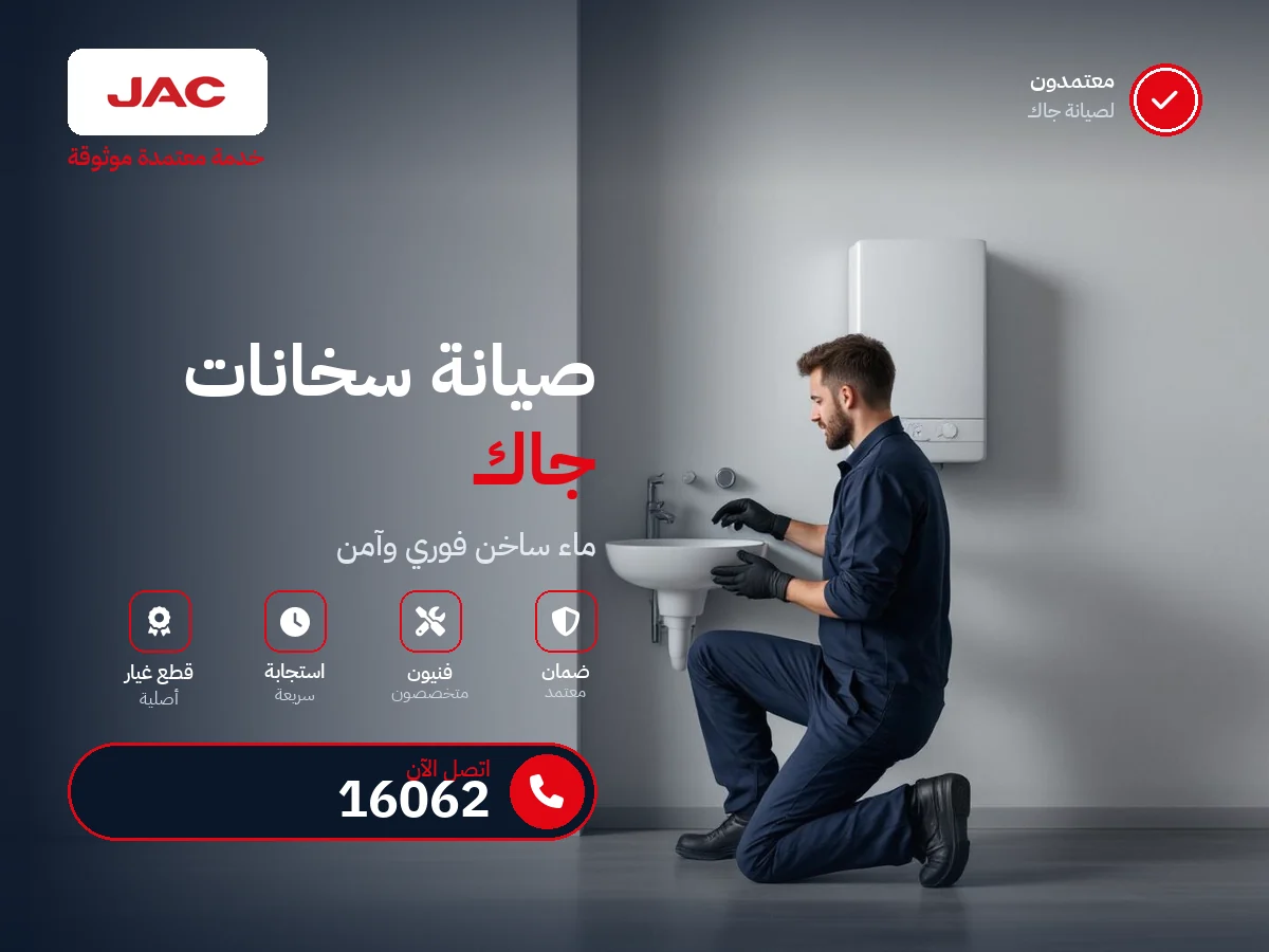 JAC Water Heater repair in Egypt — 16062 authorized service center