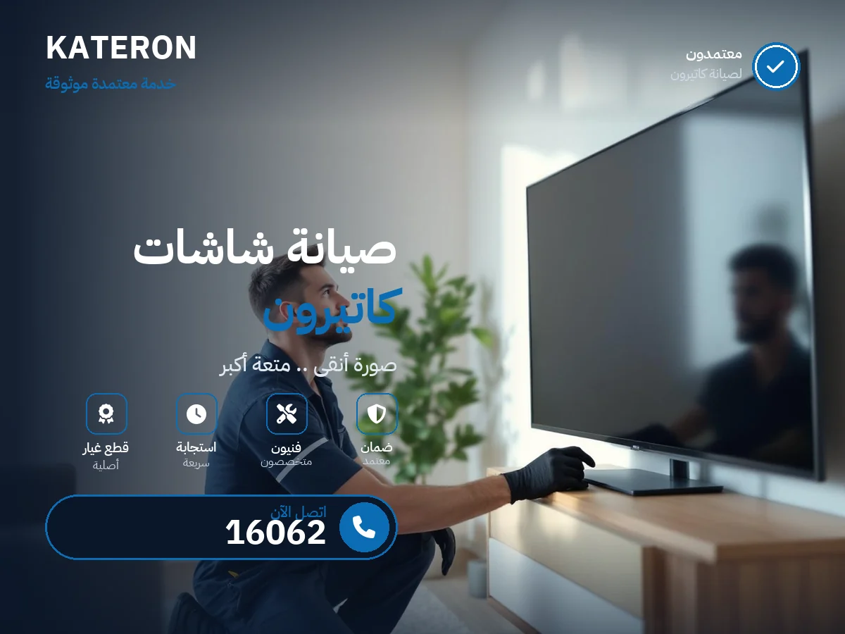 Kateron TV repair in Egypt — 16062 authorized service center