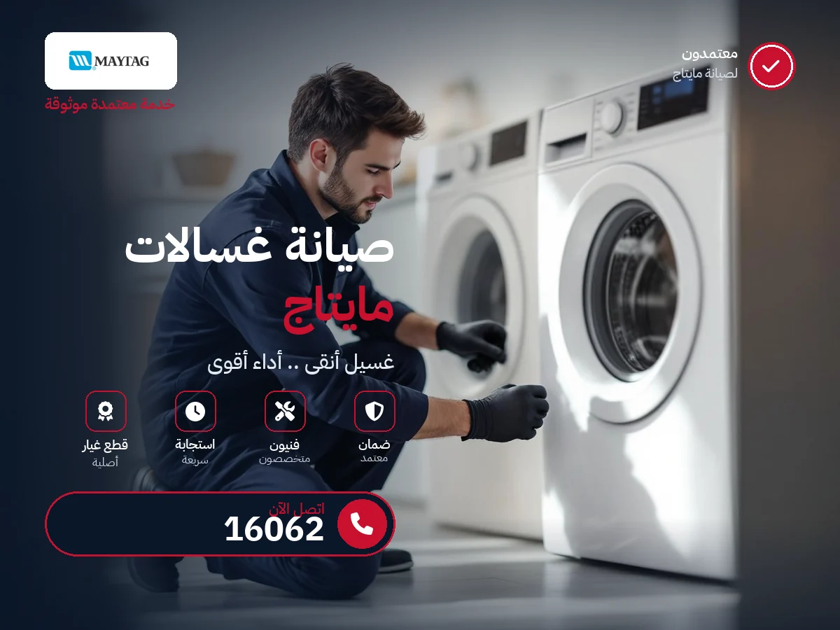 Maytag Washing Machine repair in Egypt — 16062 authorized service center
