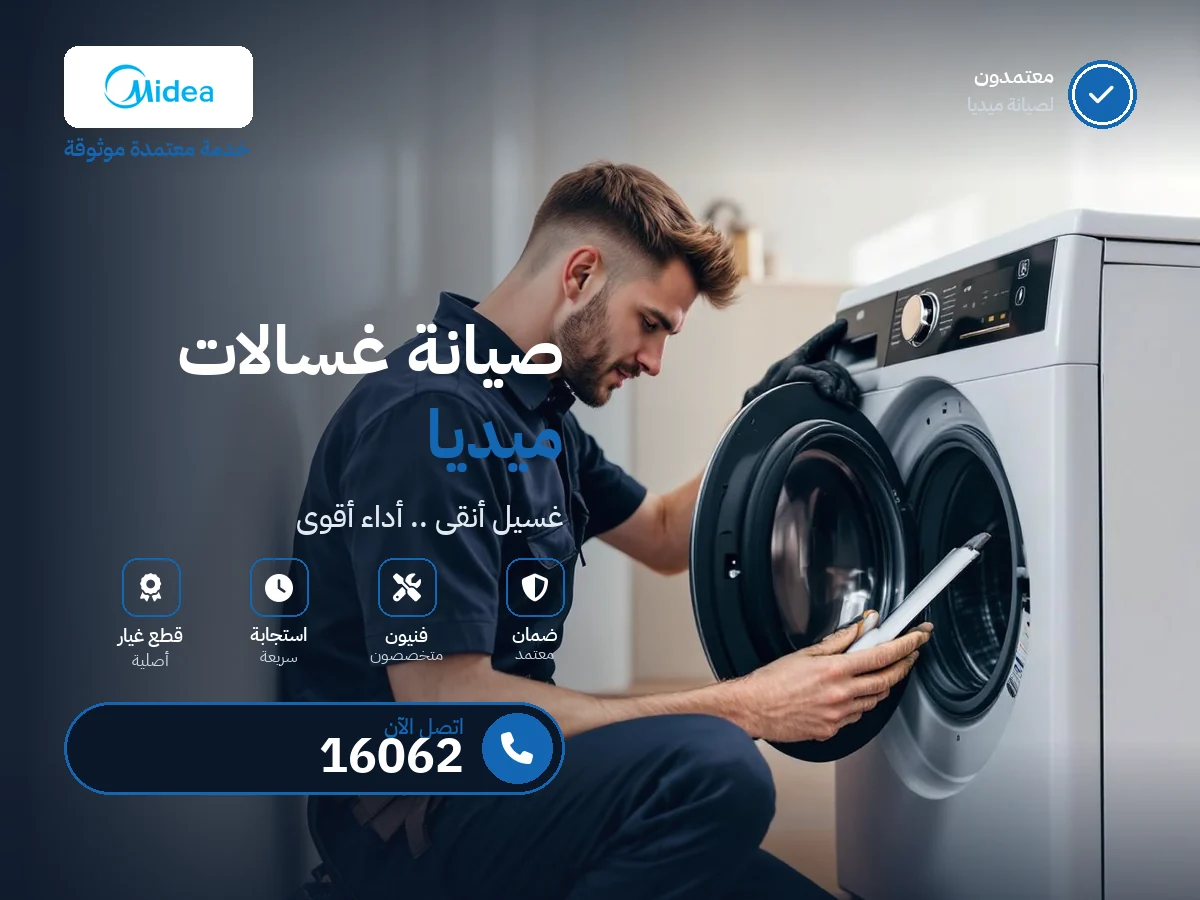 Midea Washing Machine repair in Egypt — 16062 authorized service center