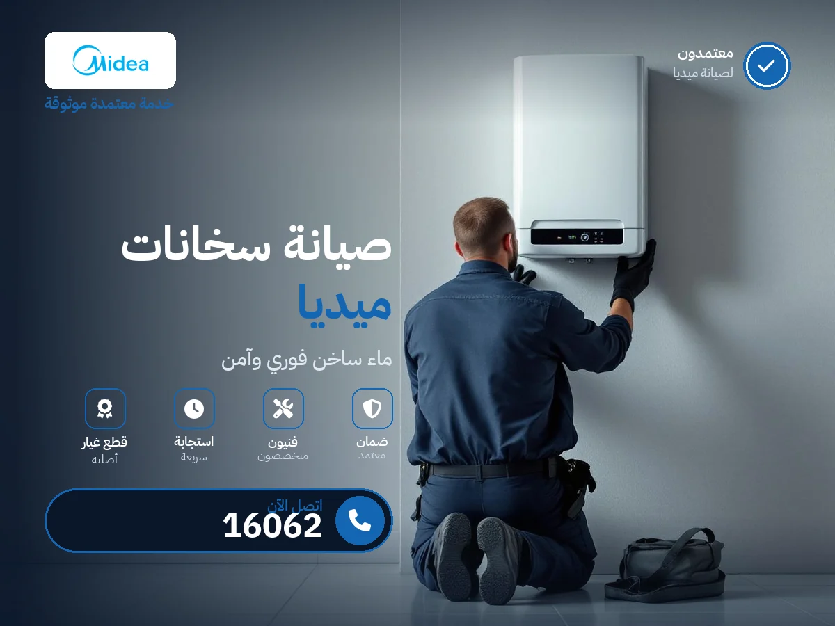 Midea Water Heater repair in Egypt — 16062 authorized service center