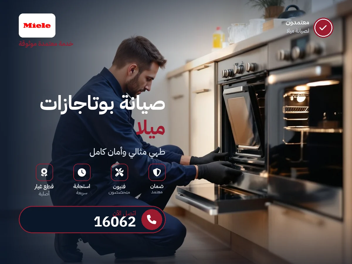 Miele Cooker repair in Egypt — 16062 authorized service center